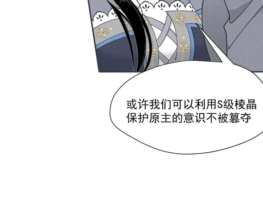 第71话 一波未平一波又起 第66页