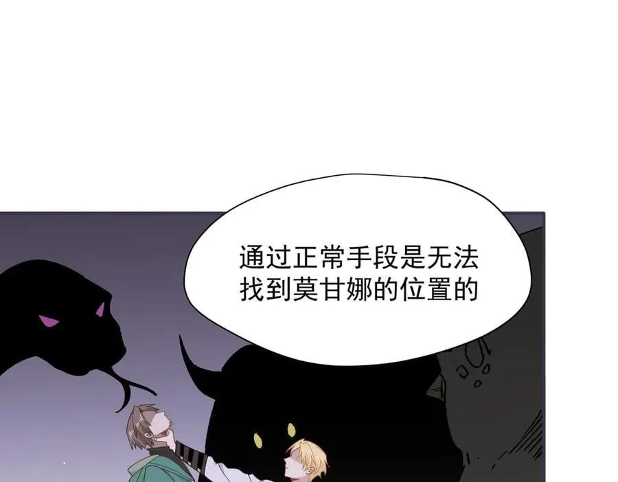 第71话 一波未平一波又起 第68页