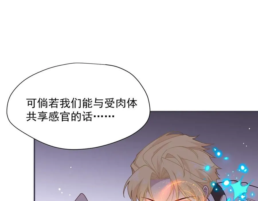 第71话 一波未平一波又起 第70页