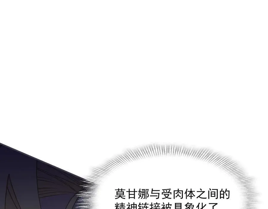 第71话 一波未平一波又起 第72页