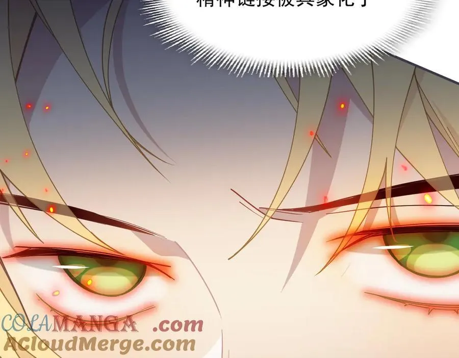 第71话 一波未平一波又起 第73页