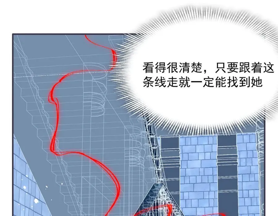 第71话 一波未平一波又起 第75页