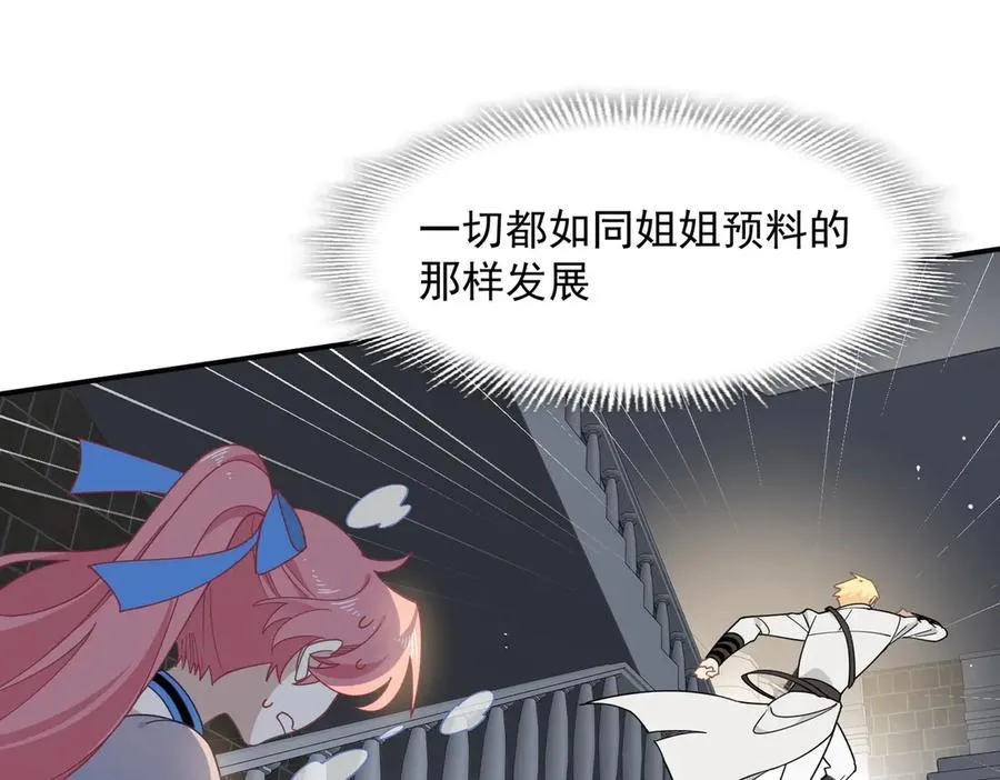 第71话 一波未平一波又起 第78页