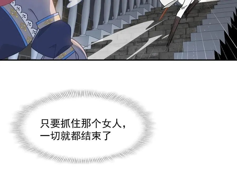 第71话 一波未平一波又起 第79页