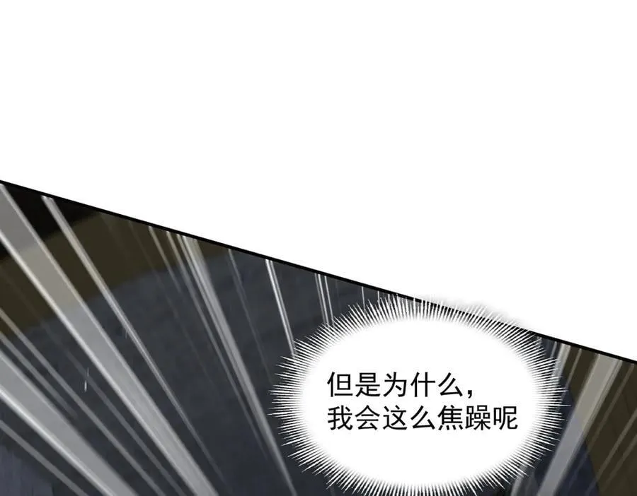 第71话 一波未平一波又起 第80页