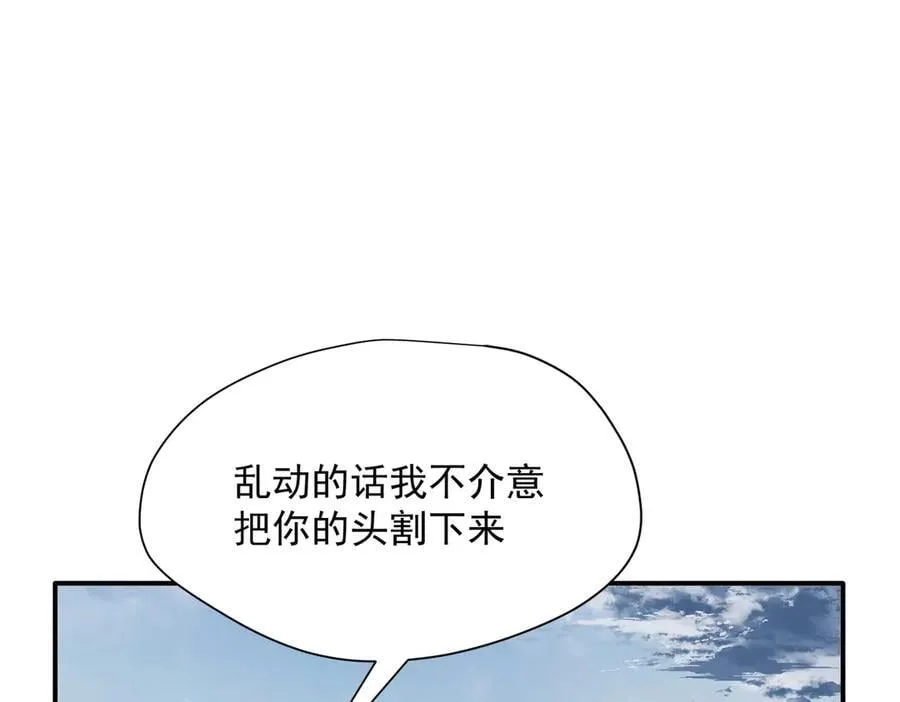 第71话 一波未平一波又起 第87页