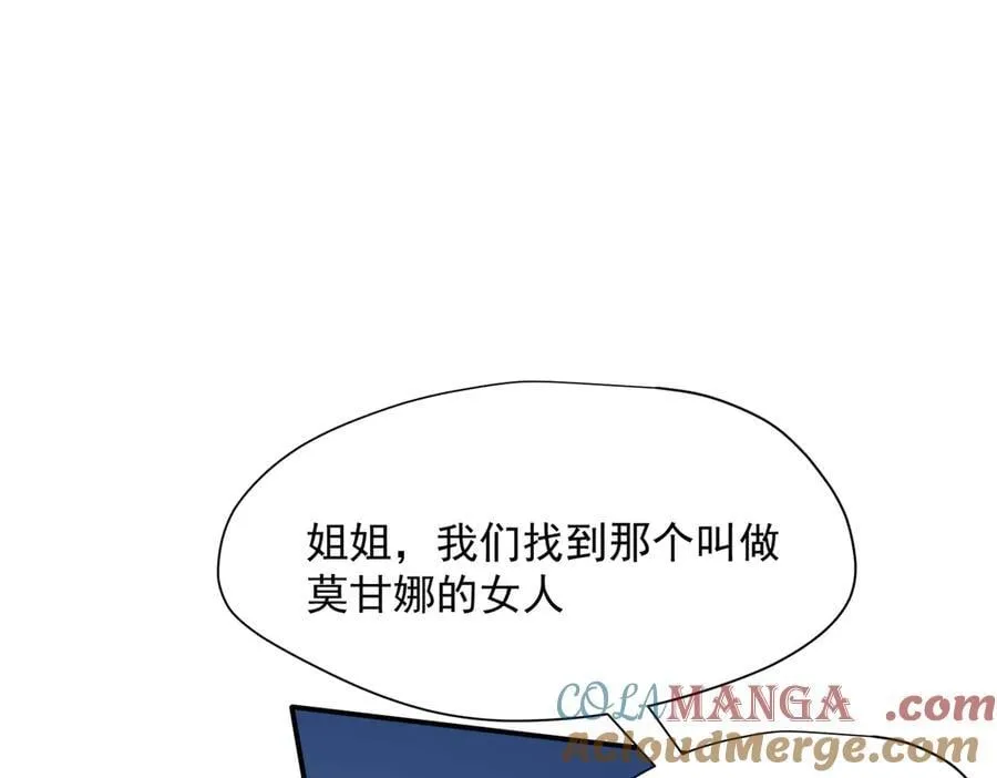 第71话 一波未平一波又起 第89页