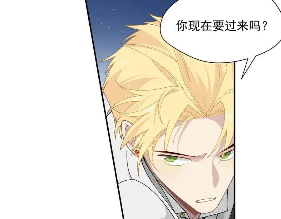 第71话 一波未平一波又起 第90页