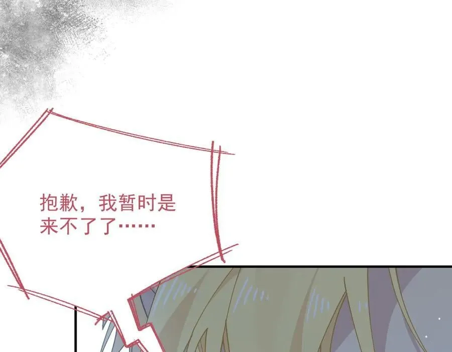 第71话 一波未平一波又起 第94页