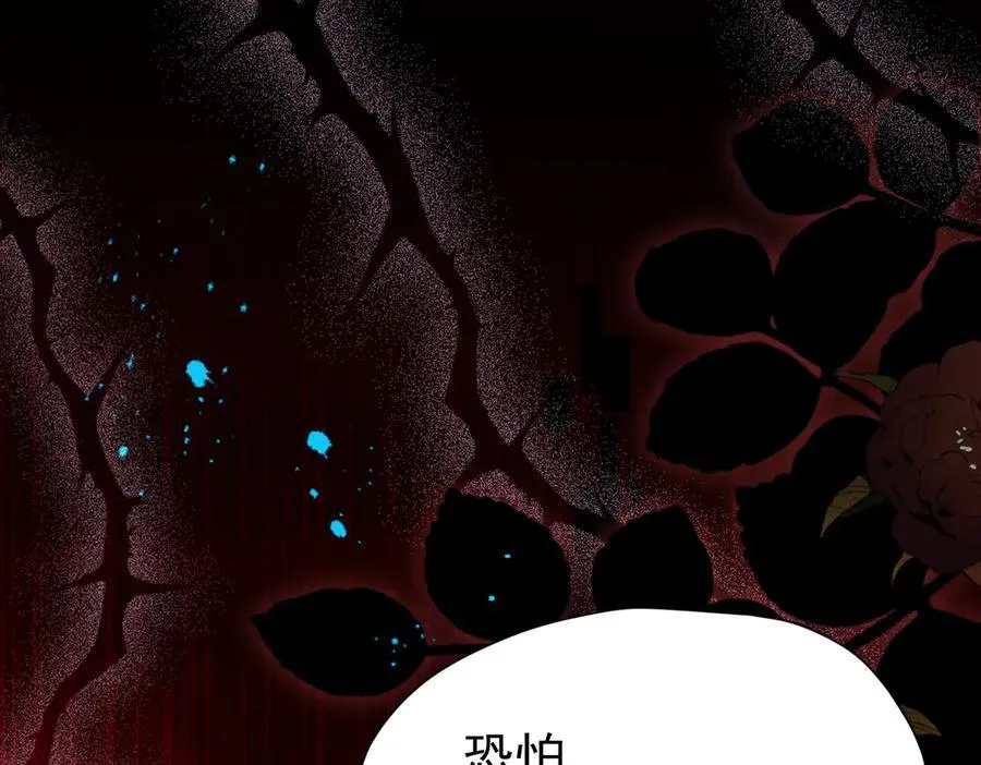 第71话 一波未平一波又起 第106页