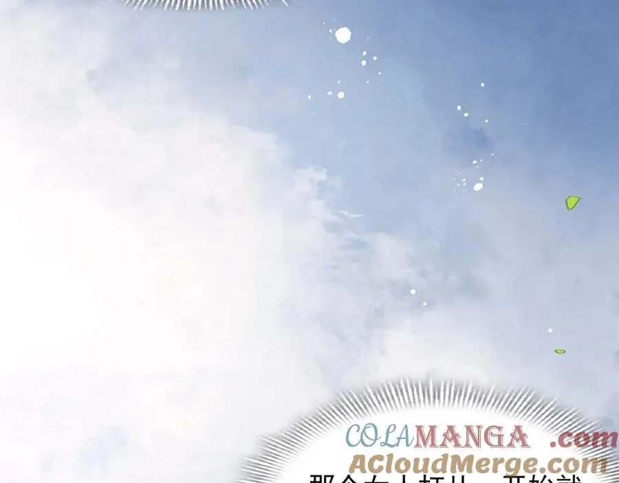 第72话 被你抛弃的，平行世界的怨恨 第9页