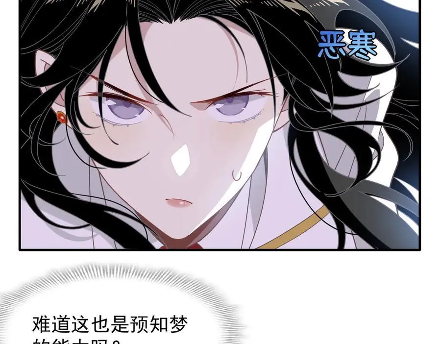 第72话 被你抛弃的，平行世界的怨恨 第14页