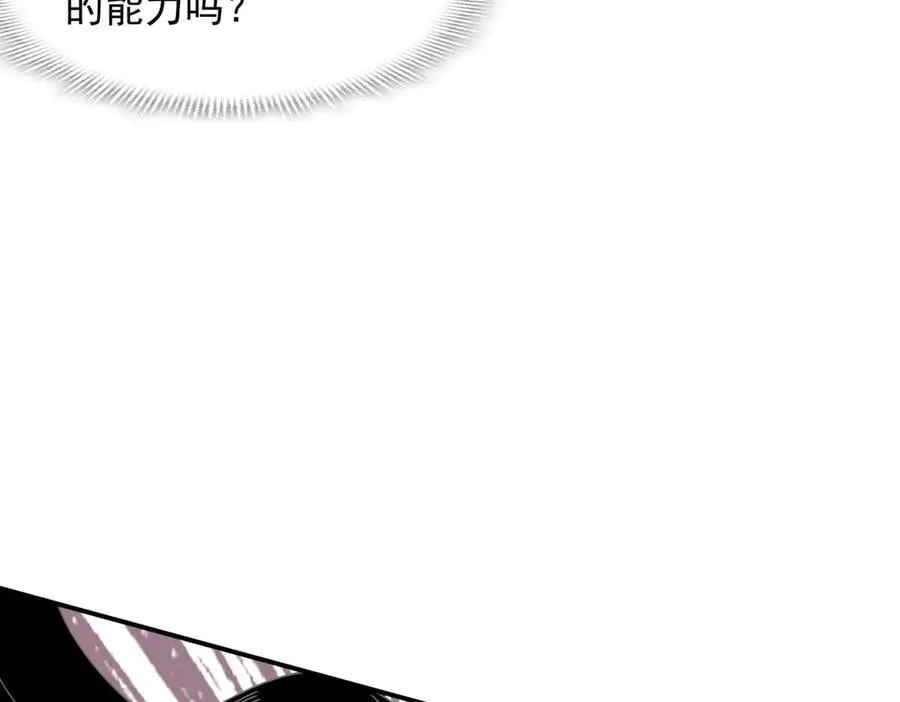 第72话 被你抛弃的，平行世界的怨恨 第15页