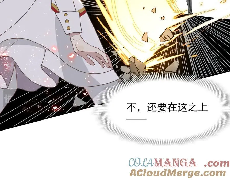 第72话 被你抛弃的，平行世界的怨恨 第17页