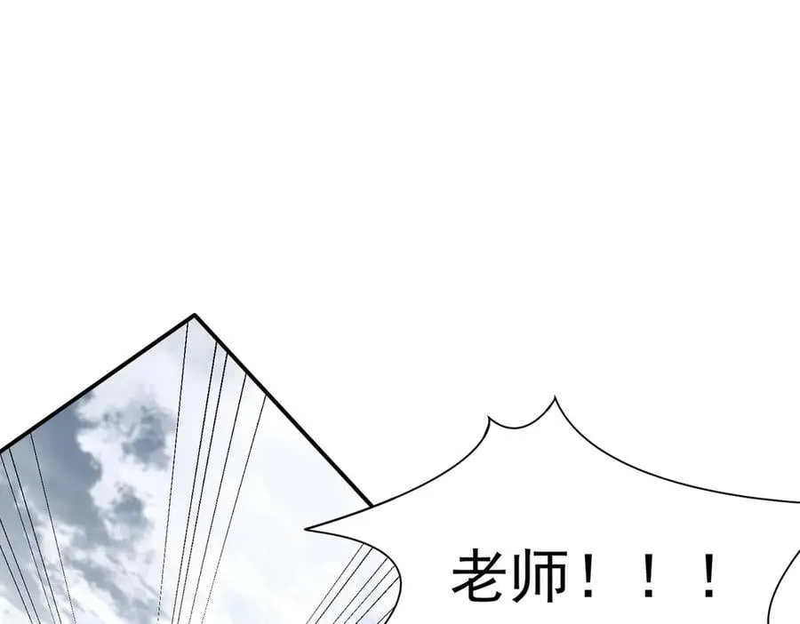 第72话 被你抛弃的，平行世界的怨恨 第26页