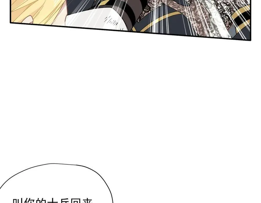 第72话 被你抛弃的，平行世界的怨恨 第30页