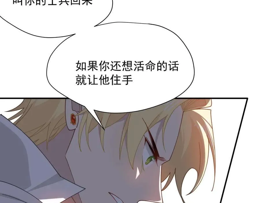 第72话 被你抛弃的，平行世界的怨恨 第31页