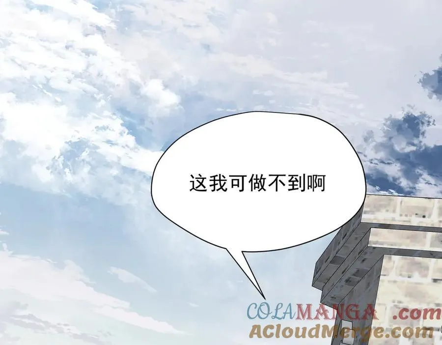 第72话 被你抛弃的，平行世界的怨恨 第33页