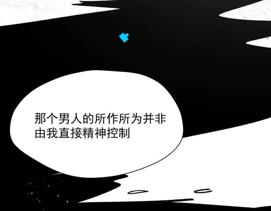 第72话 被你抛弃的，平行世界的怨恨 第36页