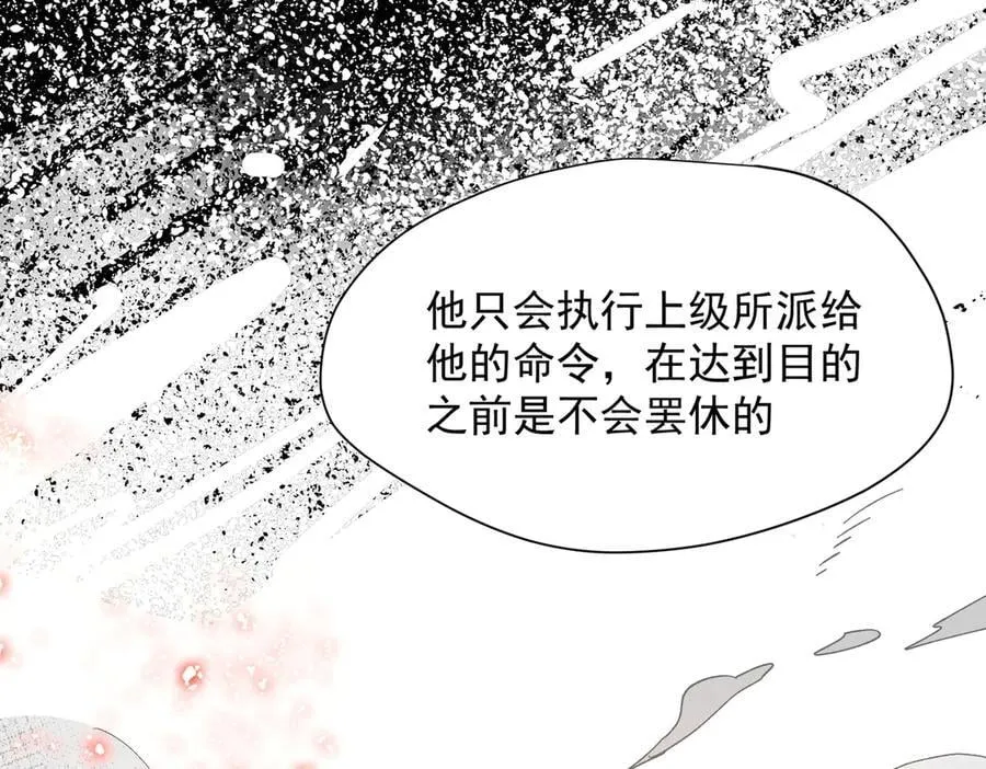 第72话 被你抛弃的，平行世界的怨恨 第39页