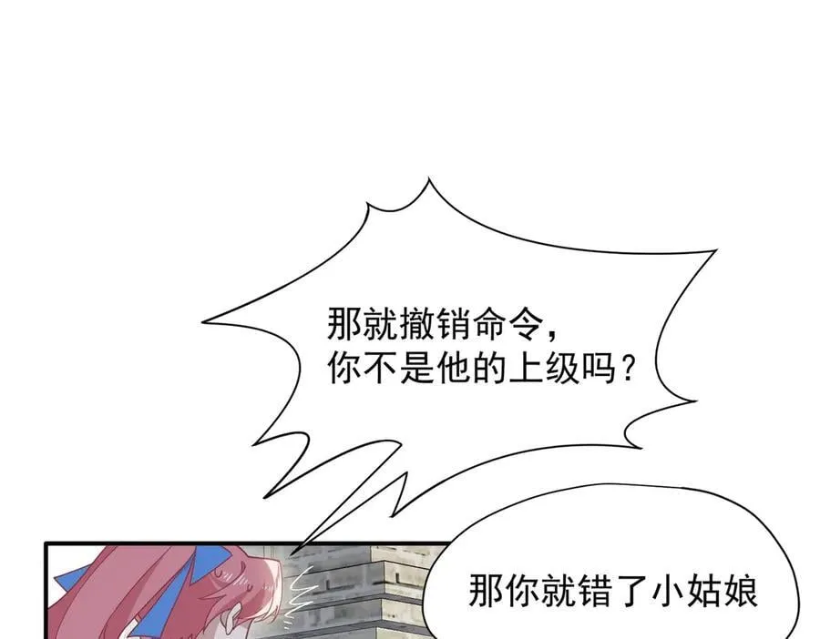 第72话 被你抛弃的，平行世界的怨恨 第42页