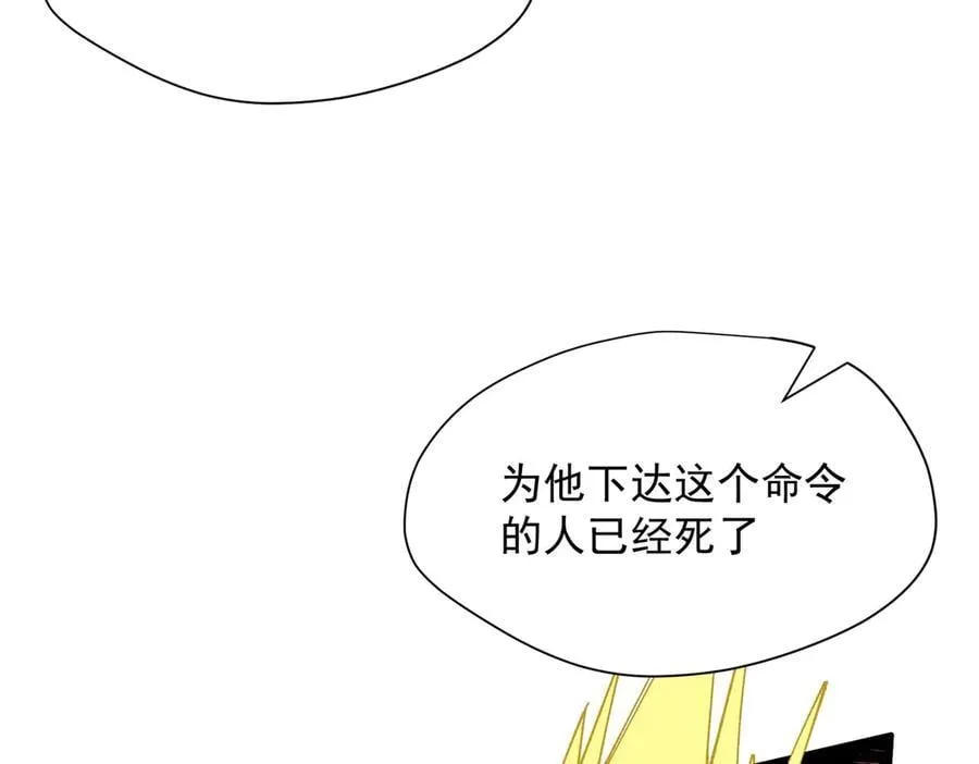 第72话 被你抛弃的，平行世界的怨恨 第46页