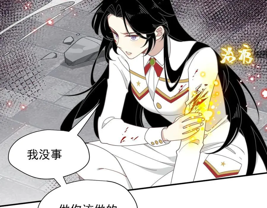 第72话 被你抛弃的，平行世界的怨恨 第54页