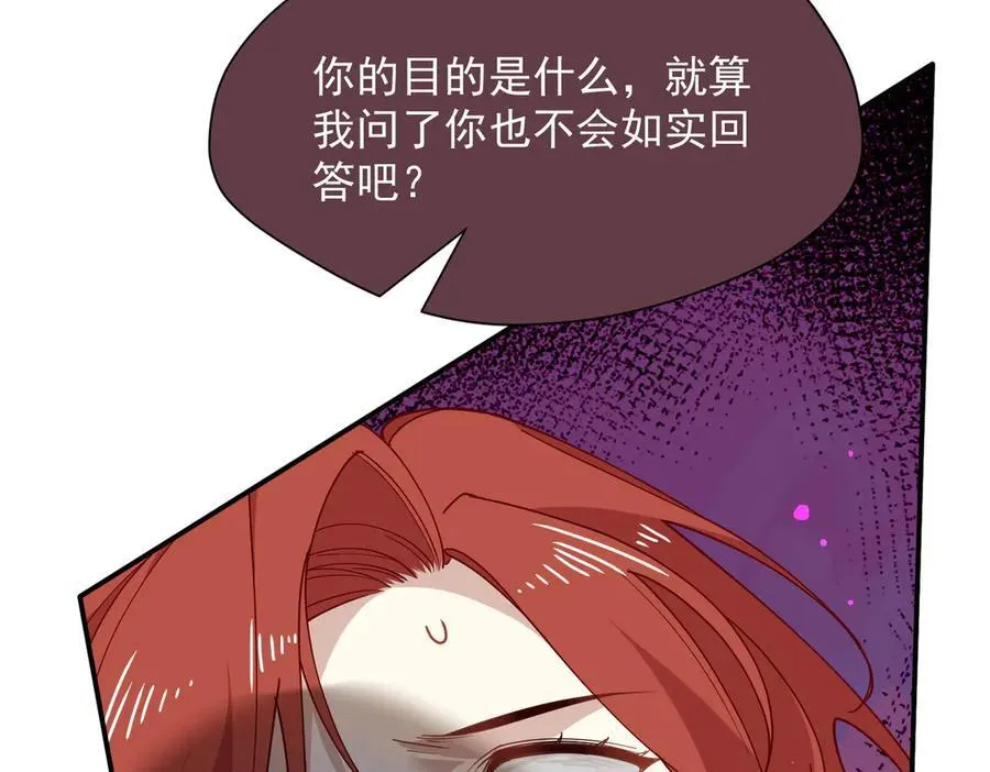 第72话 被你抛弃的，平行世界的怨恨 第59页