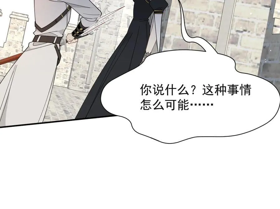 第72话 被你抛弃的，平行世界的怨恨 第63页