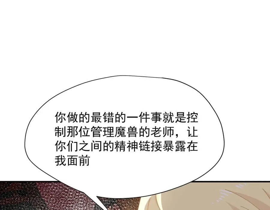 第72话 被你抛弃的，平行世界的怨恨 第64页