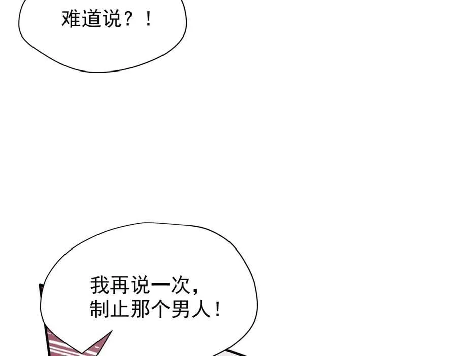 第72话 被你抛弃的，平行世界的怨恨 第66页