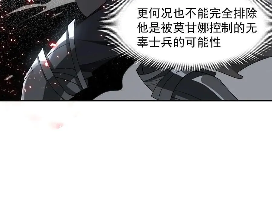 第72话 被你抛弃的，平行世界的怨恨 第82页