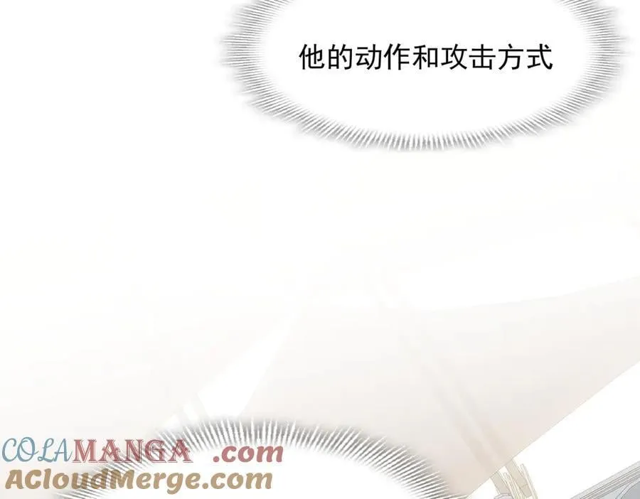 第72话 被你抛弃的，平行世界的怨恨 第85页