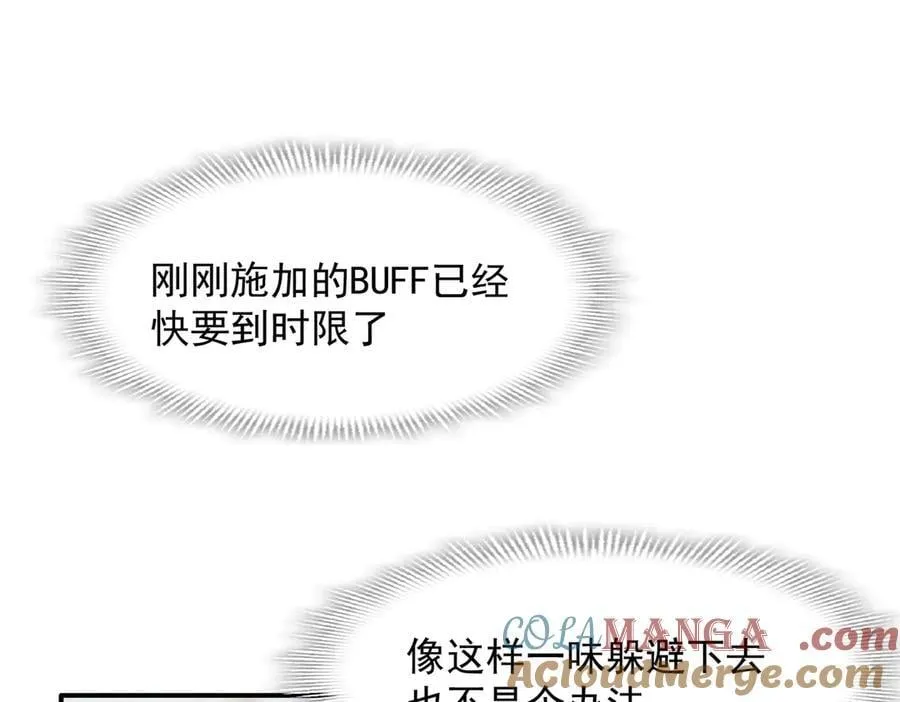 第72话 被你抛弃的，平行世界的怨恨 第89页
