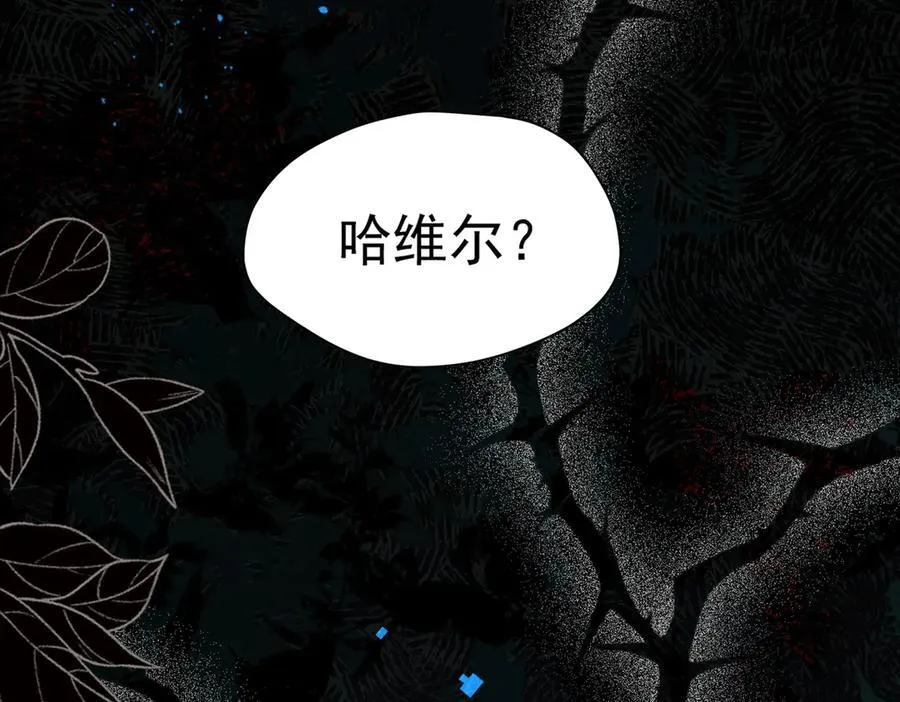 第72话 被你抛弃的，平行世界的怨恨 第94页
