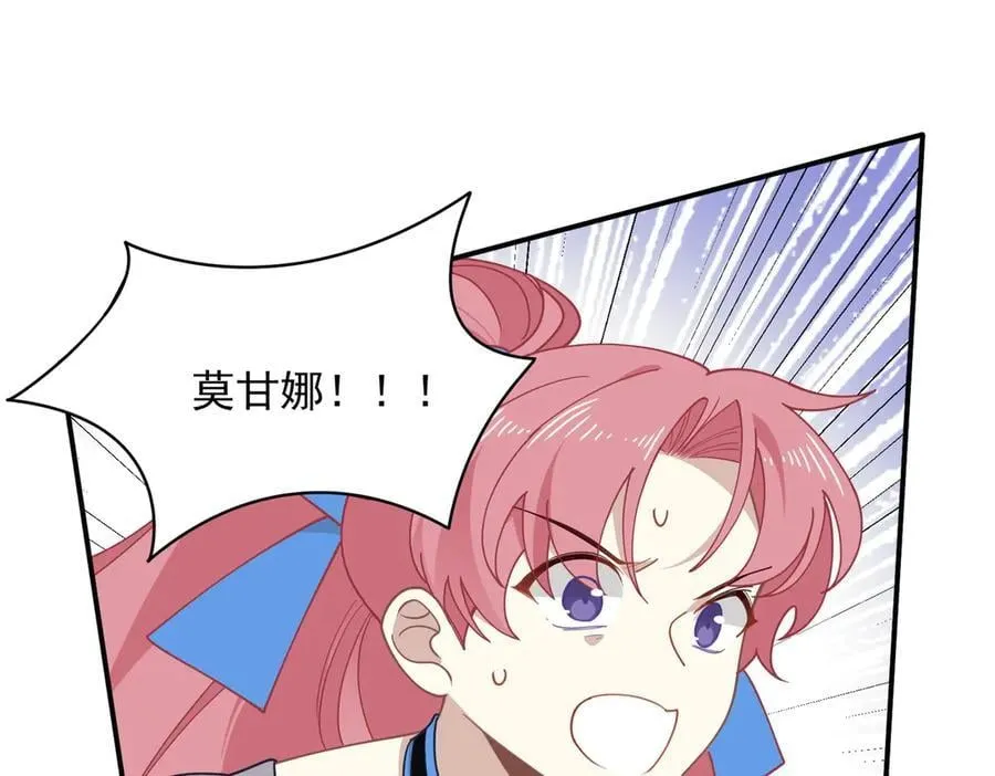 第72话 被你抛弃的，平行世界的怨恨 第108页