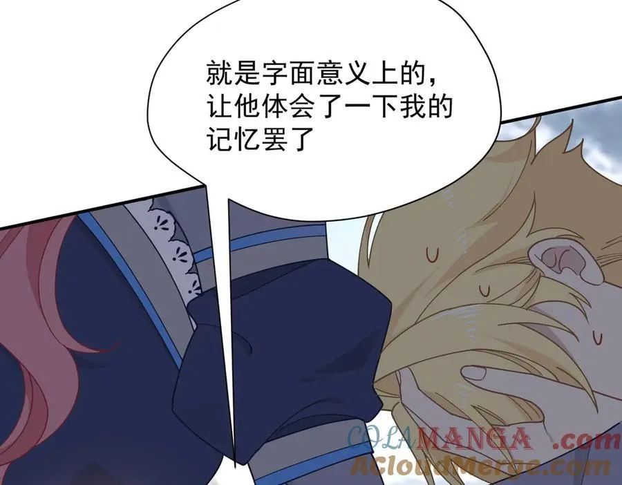 第72话 被你抛弃的，平行世界的怨恨 第113页