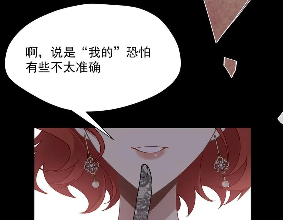 第72话 被你抛弃的，平行世界的怨恨 第116页