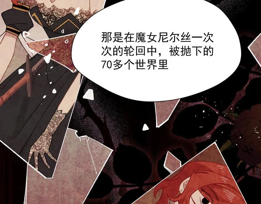 第72话 被你抛弃的，平行世界的怨恨 第119页