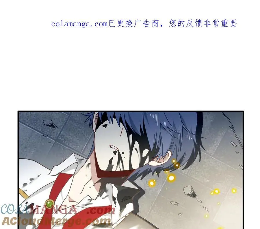第73话 动摇 第1页