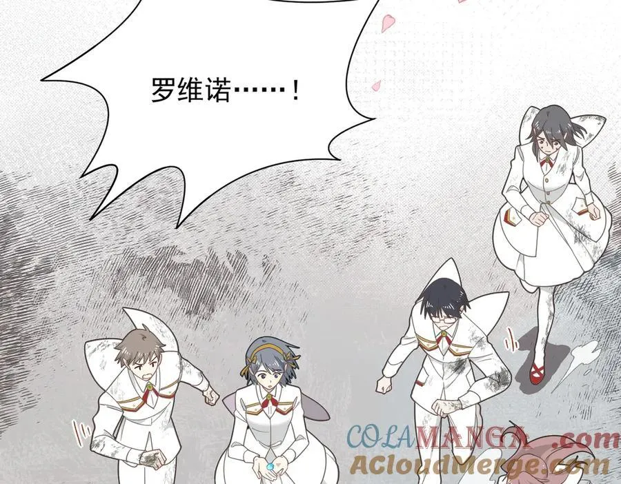 第73话 动摇 第9页