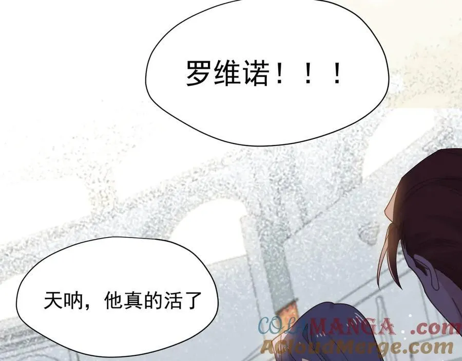 第73话 动摇 第17页