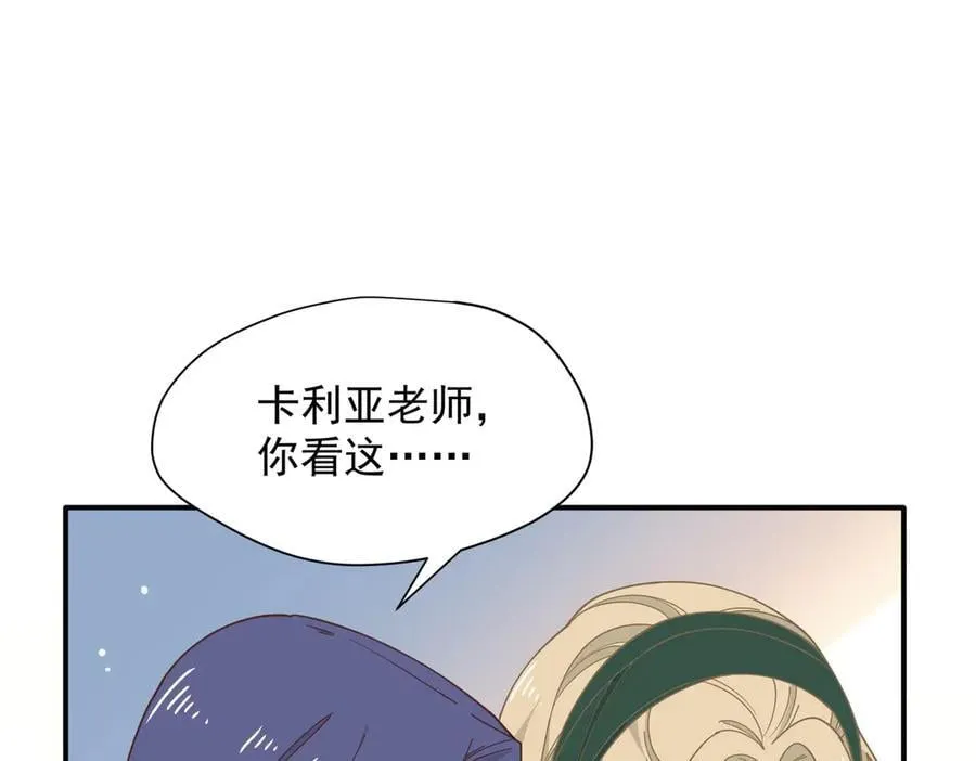 第73话 动摇 第20页
