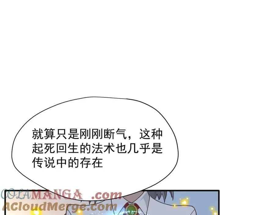 第73话 动摇 第25页