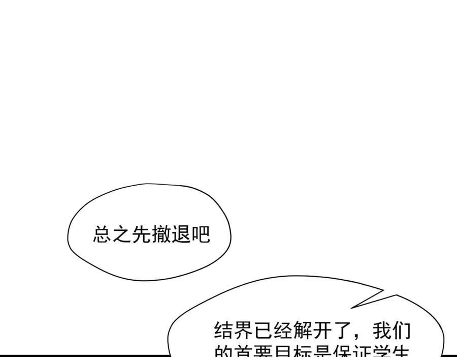 第73话 动摇 第32页