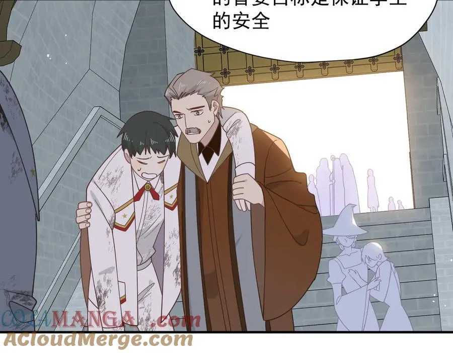 第73话 动摇 第33页
