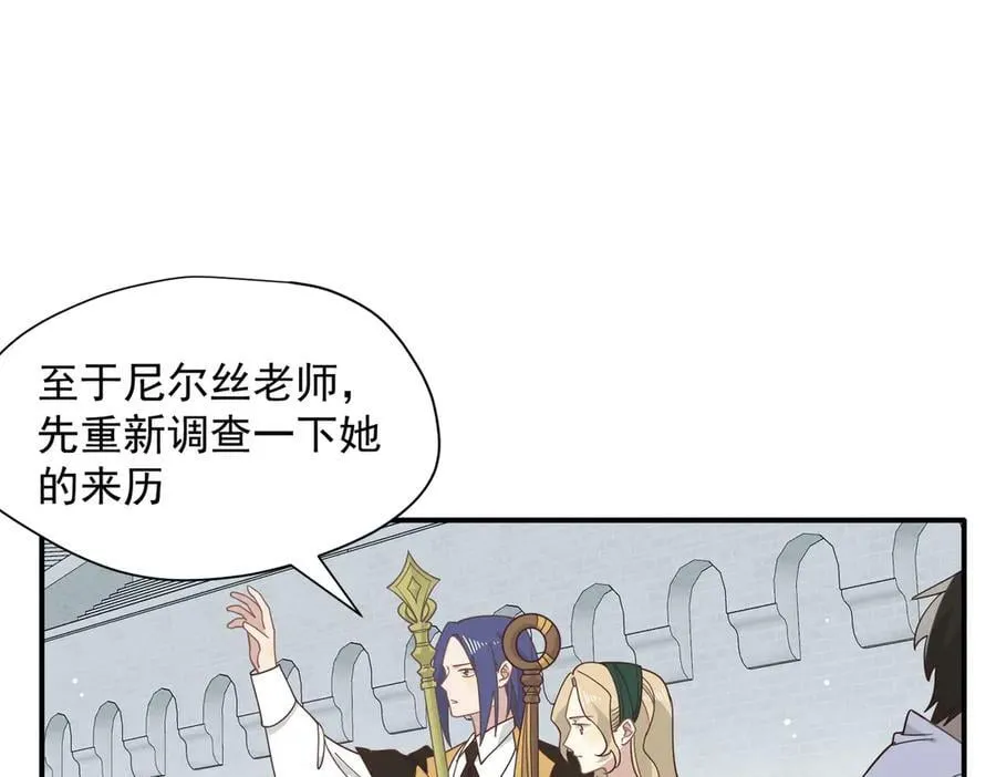 第73话 动摇 第35页
