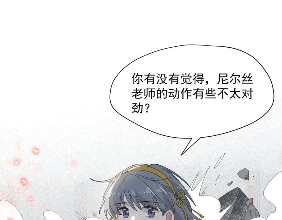 第73话 动摇 第39页