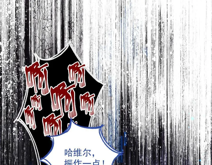 第73话 动摇 第43页