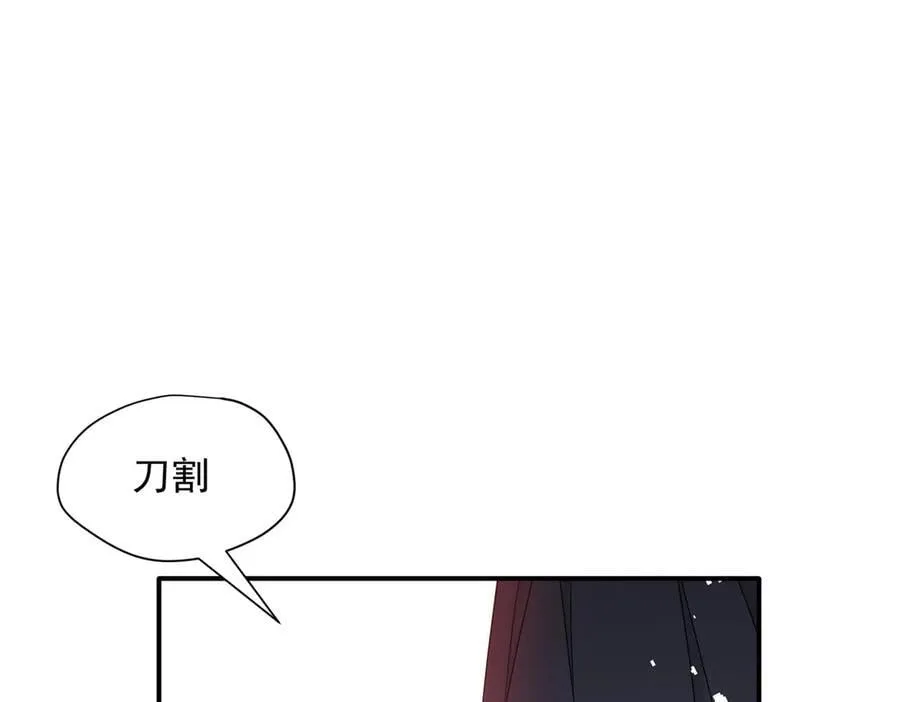 第73话 动摇 第47页